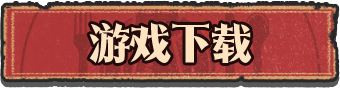 main-download-button