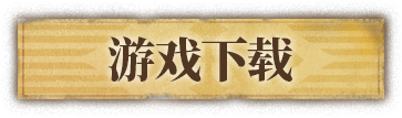main-download-button