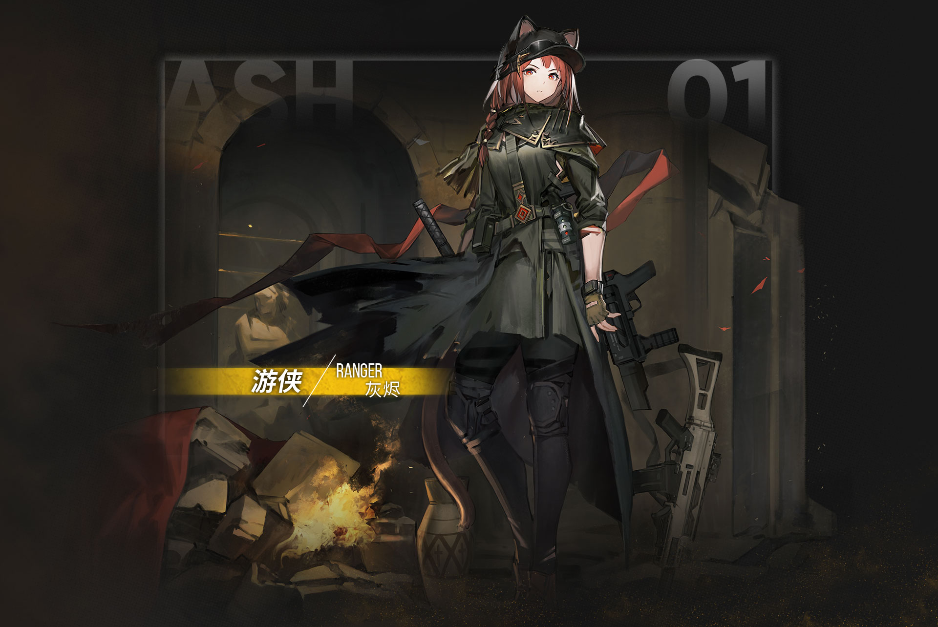 RANGER