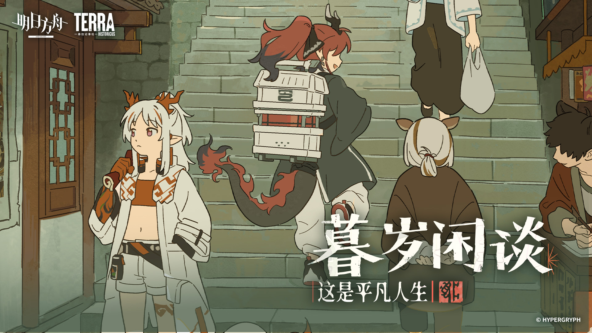暮岁闲谈：这是平凡人生