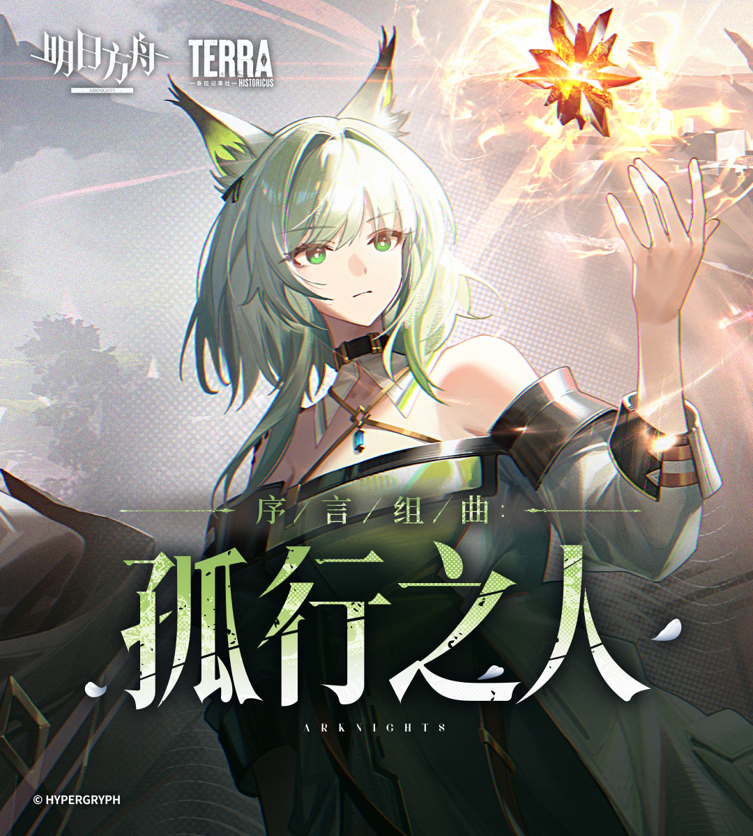 Terra