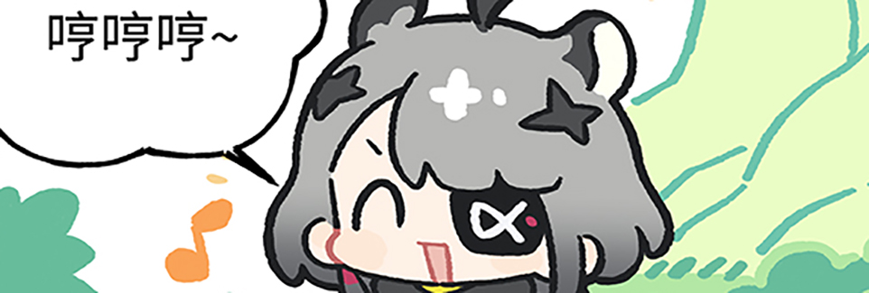 加油吧！终末地