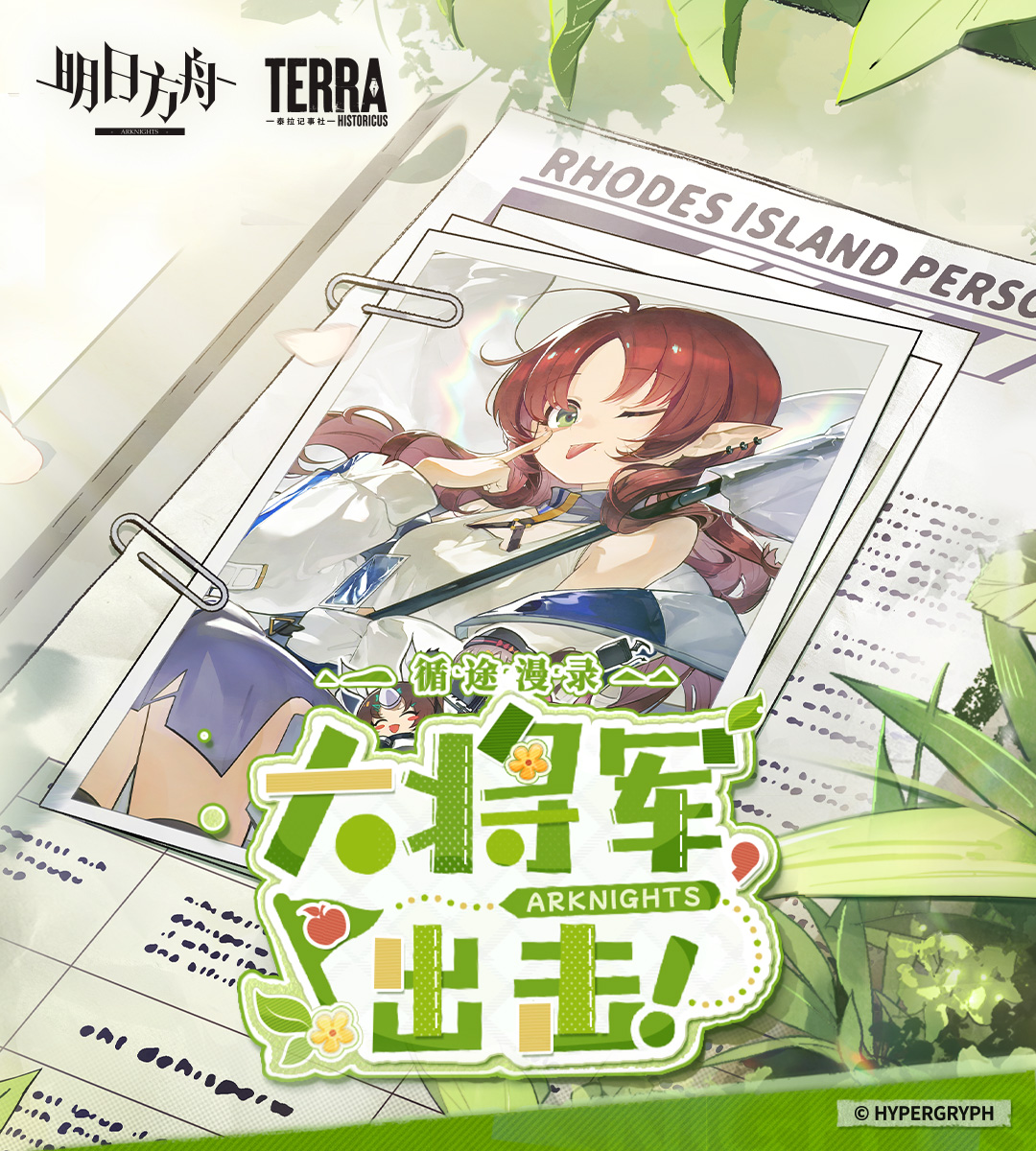 Terra