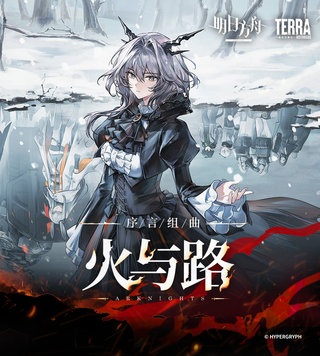 Terra