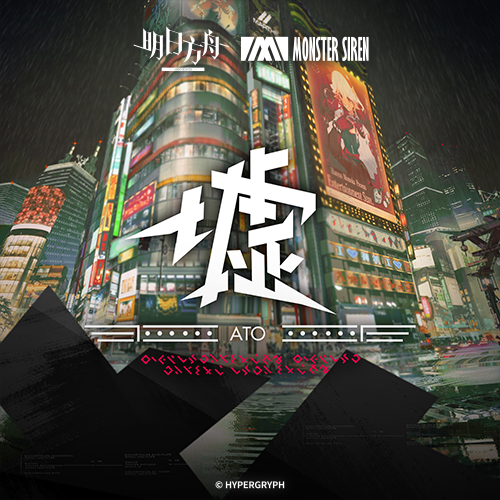 塞壬唱片- A WORLD FAMILIARLY UNKNOWN