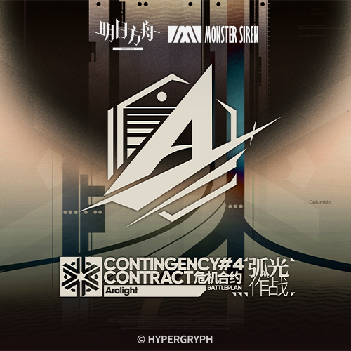 危机合约弧光作战OST