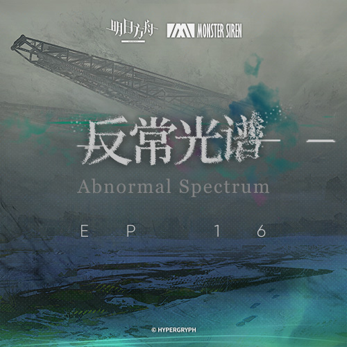 反常光谱OST
