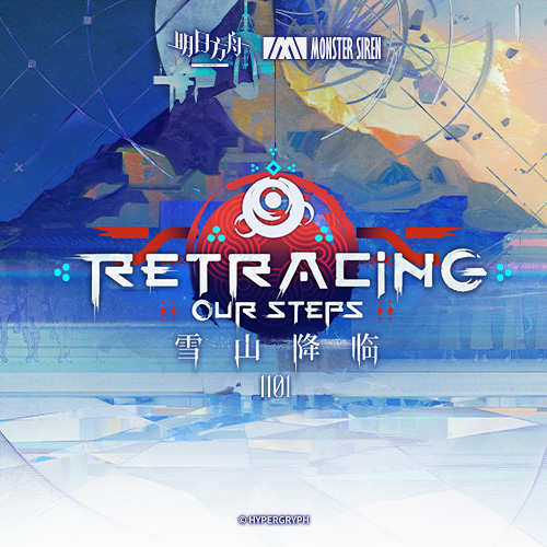 雪山降临1101 OST