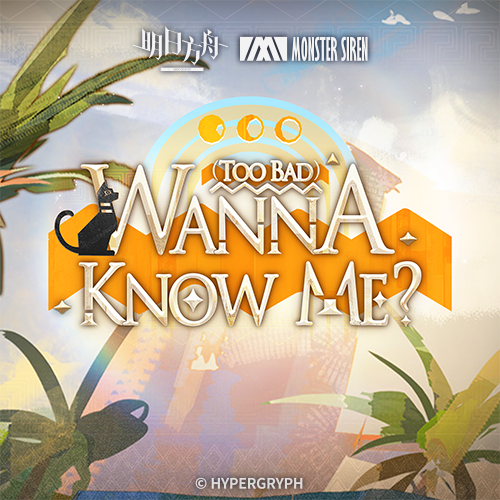 Wanna Know Me? (Too Bad)