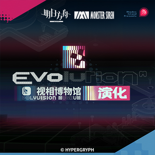视相博物馆：演化