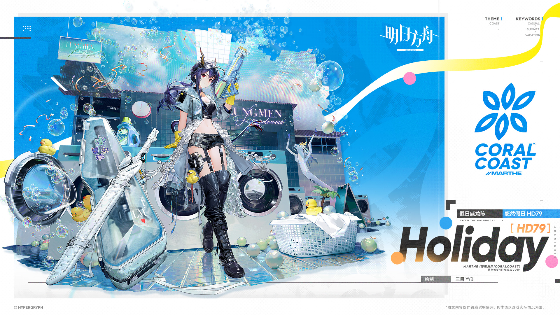 悠然假日 HD79 · 假日威龙陈