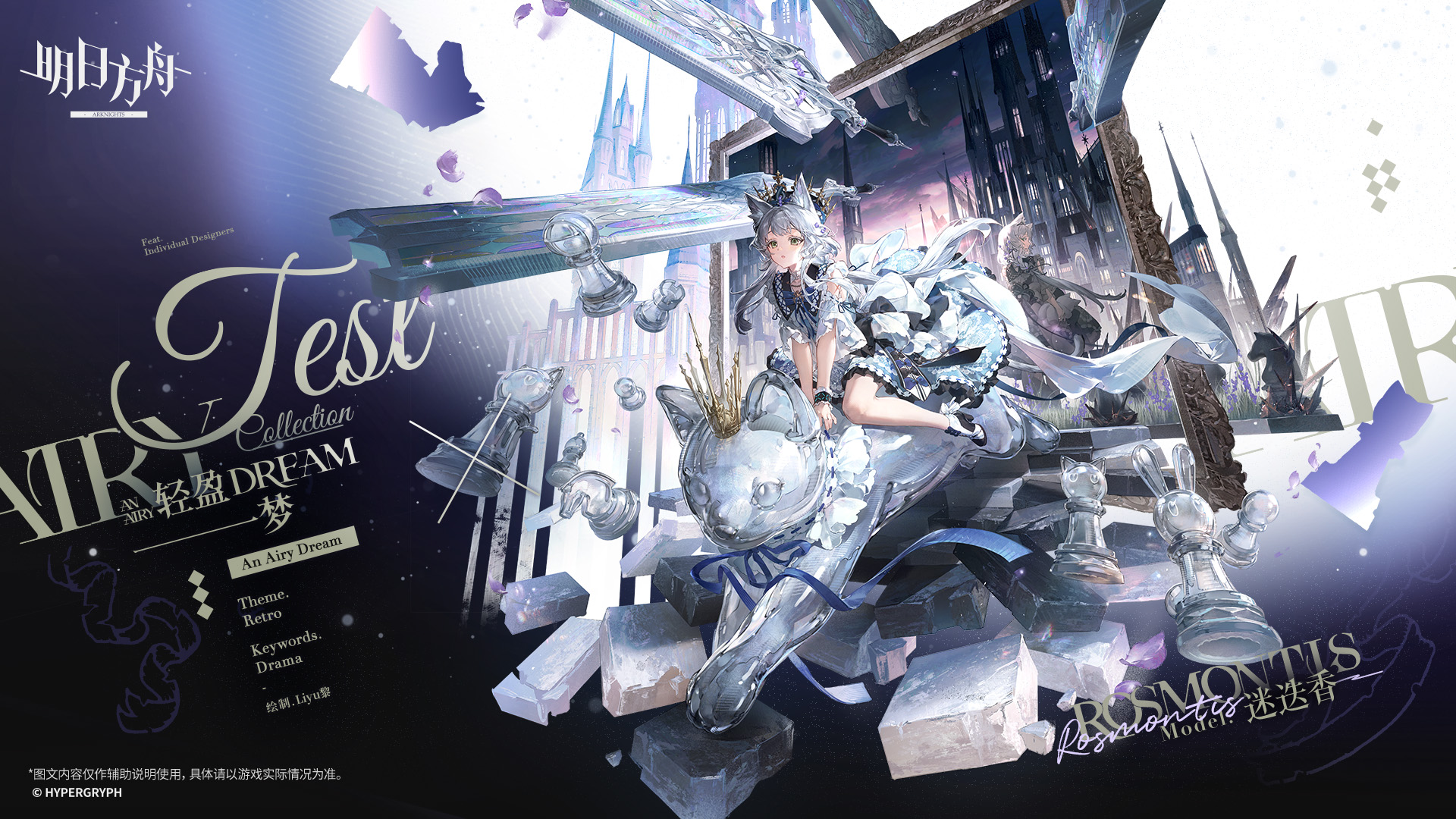 轻盈一梦 · 迷迭香