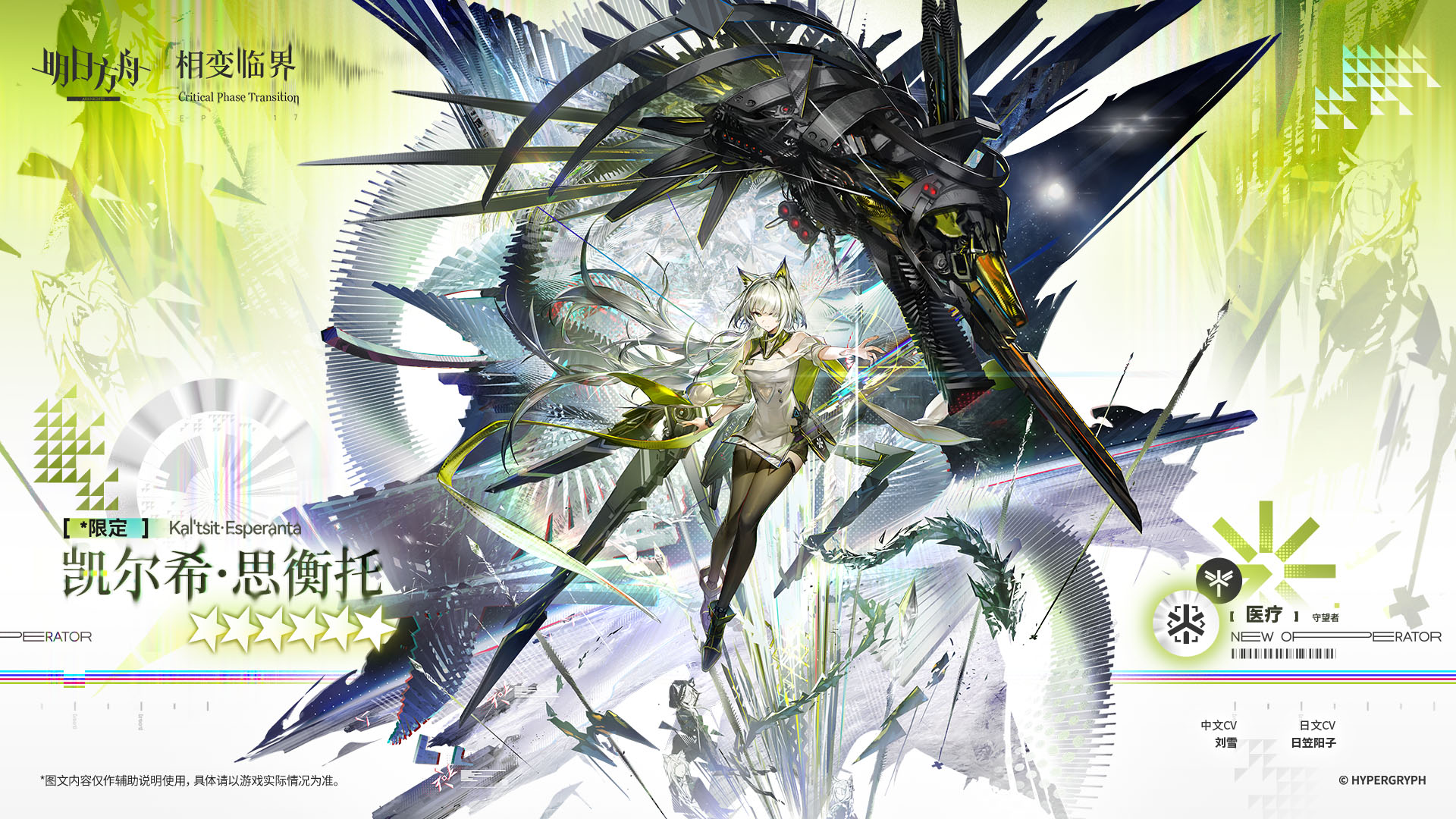 凯尔希·思衡托